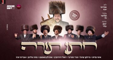 “Chosson Torah” – The Industry Honors The Man Who Brings Joy: Akivale Blum