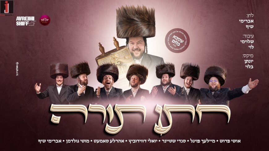 “Chosson Torah” – The Industry Honors The Man Who Brings Joy: Akivale Blum
