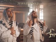 Just Before The Days of Selichos : Yitzi Ackerman & Avrumi Weinberg In A Moving Duet – “Yud Gimmel Midot”