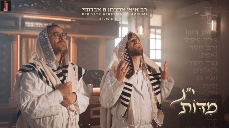 Just Before The Days of Selichos : Yitzi Ackerman & Avrumi Weinberg In A Moving Duet – “Yud Gimmel Midot”