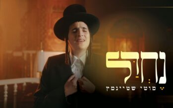 From Majdanek To The Kaddish: Motty Steinmetz In A Moving Production For The Eve of Yom Kippur