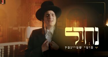 From Majdanek To The Kaddish: Motty Steinmetz In A Moving Production For The Eve of Yom Kippur