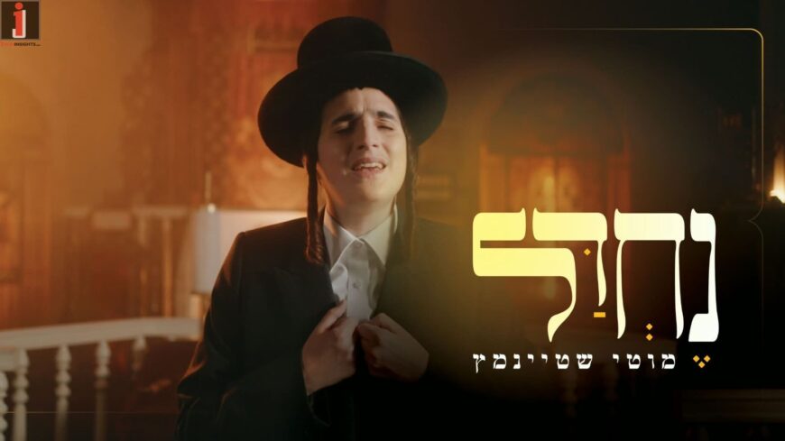 From Majdanek To The Kaddish: Motty Steinmetz In A Moving Production For The Eve of Yom Kippur
