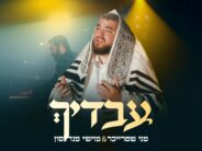 Yamim Noraim #5: Menny Streicher & Moishy Mendelsohn Conclude With “Avadecha”
