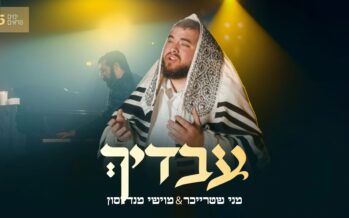 Yamim Noraim #5: Menny Streicher & Moishy Mendelsohn Conclude With “Avadecha”