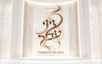 After Four Years in the Drawer: Moshe David Weissmandel Releases A Moving Prayer Single – “Einei Amecha”