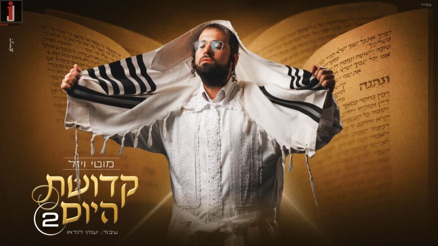 A Journey of Emotion: Motty Wiesel Returns With “Kedishas Hayom 2”