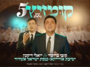 5 Years & Going! Kobi Brummer & Oraita Continue With “Kumzitz Yamim Noraim”
