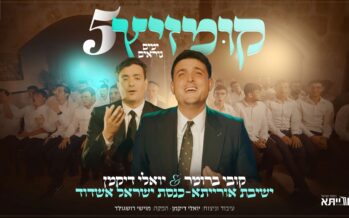5 Years & Going! Kobi Brummer & Oraita Continue With “Kumzitz Yamim Noraim”