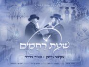 Akiva Gruman & Meir Adler Team Up For “Sha’at Rachamim”