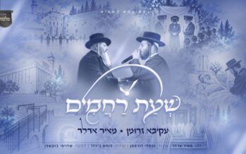 Akiva Gruman & Meir Adler Team Up For “Sha’at Rachamim”