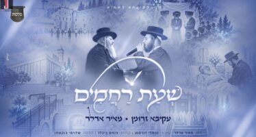 Akiva Gruman & Meir Adler Team Up For “Sha’at Rachamim”