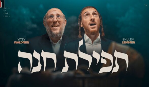 Tefilas Chana – Yitzy Waldner & Shulem Lemmer (Prod. by Yanky Posen)