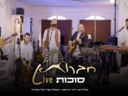 Chavruta Live – Sukkot