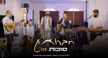 Chavruta Live – Sukkot