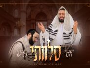 A Moment Before The Selichot: Vocalist Yanky Roth & Arranger Yanki Landau In A Revival of “Salachti”