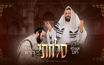 A Moment Before The Selichot: Vocalist Yanky Roth & Arranger Yanki Landau In A Revival of “Salachti”