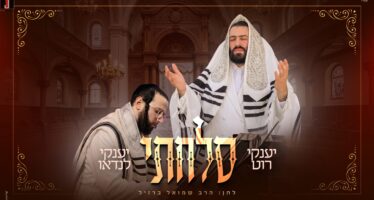 A Moment Before The Selichot: Vocalist Yanky Roth & Arranger Yanki Landau In A Revival of “Salachti”