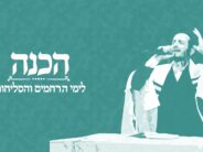 Avraham Yehuda Neiman Presents A Moving Medley For The Days of Selichos: “Hachana L’Yimei Harachamim V’Haselichos”