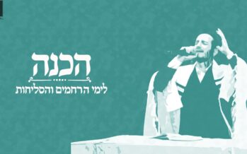 Avraham Yehuda Neiman Presents A Moving Medley For The Days of Selichos: “Hachana L’Yimei Harachamim V’Haselichos”