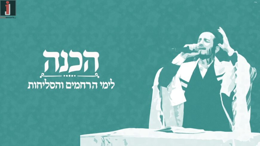 Avraham Yehuda Neiman Presents A Moving Medley For The Days of Selichos: “Hachana L’Yimei Harachamim V’Haselichos”