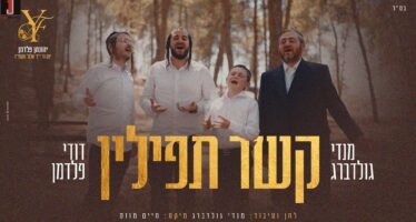 The Melody Composed At The Wake-up Call: Composer Mendy Goldberg & Dudi Feldman: “Kesher Tefillin”