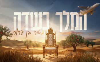 Unconventional: Meir Ben-Dror Brings A New Rhythm To The High Holy Days