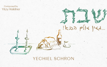 Yechiel Schron: Shabbos! Me’ein Olam Haba