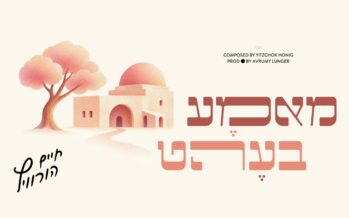 Chaim Horowitz – Mama Bait