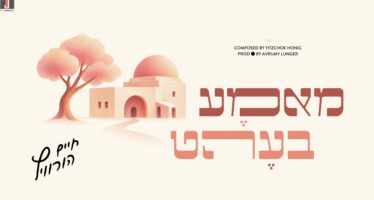 Chaim Horowitz – Mama Bait