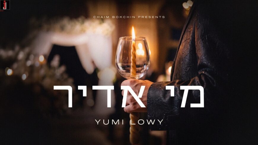 Mi Adir – Yumi Lowy