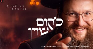 Shloime Daskal – Ch’Kum Shoin (Prod. By Avrumy Lunger)