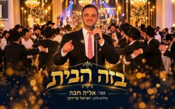 “Baze HaBayit” In Two Versions: Eliya Chava & Yisrael Friedman Team Up For A New Wedding Song