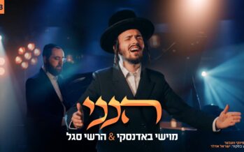 Episode #3 In The Series: Moishi Badanski – Hershy Segal