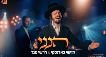 Episode #3 In The Series: Moishi Badanski – Hershy Segal