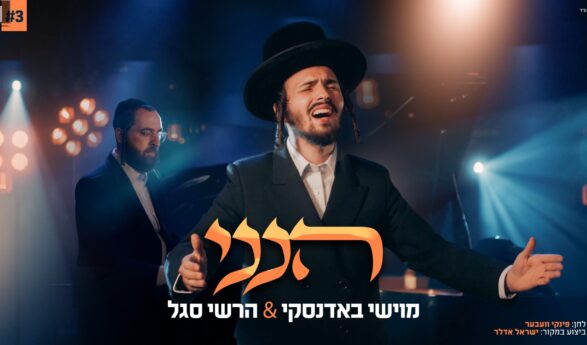 Episode #3 In The Series: Moishi Badanski – Hershy Segal