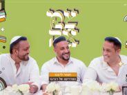 “VeTaher Libenu” – Revivo Project Sings “Tzama”