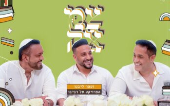 “VeTaher Libenu” – Revivo Project Sings “Tzama”