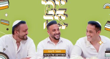 “VeTaher Libenu” – Revivo Project Sings “Tzama”