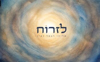 “Lizro’ach Kimo Ani-To Shine As I Am”Eliyahu Rafael Kain Releases A New Single Dedicated To The “invisible” People