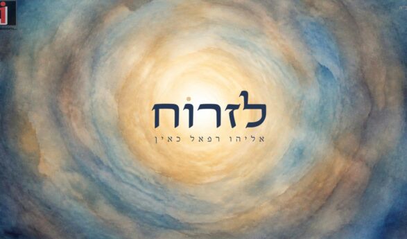 “Lizro’ach Kimo Ani-To Shine As I Am”Eliyahu Rafael Kain Releases A New Single Dedicated To The “invisible” People