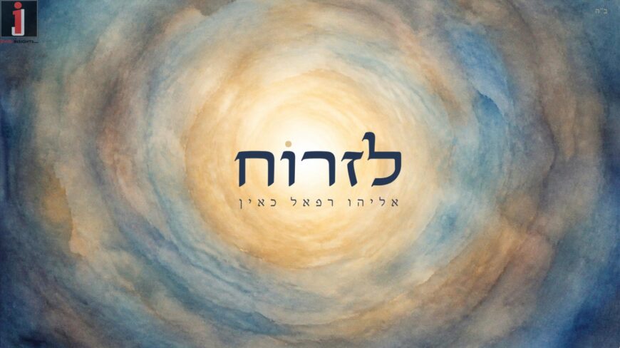 “Lizro’ach Kimo Ani-To Shine As I Am”Eliyahu Rafael Kain Releases A New Single Dedicated To The “invisible” People