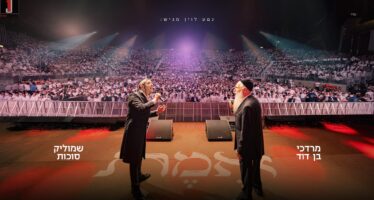 A Musical Summit At Sultan’s Pool: Mordechai Ben David & Shmulik Sukkot Captivate Thousands with “Emet”