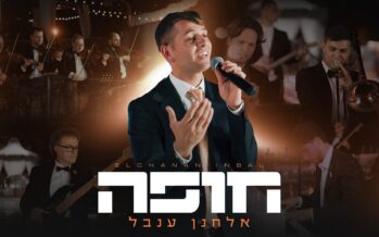 Moments of Holiness: Elchanan Inbal Presents A “Chuppah” Medley