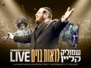 Tears At Binyanei HaUma: Shmulik Klein’s Stirring Performance of The Hit “Lir’ot Banim”