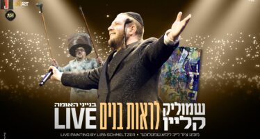 Tears At Binyanei HaUma: Shmulik Klein’s Stirring Performance of The Hit “Lir’ot Banim”