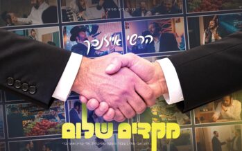 Benny Kovitz Presents: Hershey Eisenbach ‘Makdim Shalom Lichol Adam’