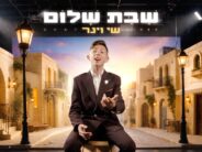 Child Prodigy Shay Viner Surprises With A New Single, “Shabbat Shalom”