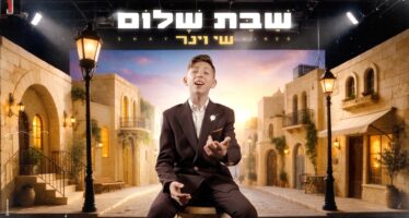 Child Prodigy Shay Viner Surprises With A New Single, “Shabbat Shalom”