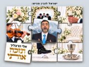 Presented By Israel Lubin: Eli Herzlich Releases A Moving New Single & Music Video, “Tezakeh Oti” (Grant Me the Merit)